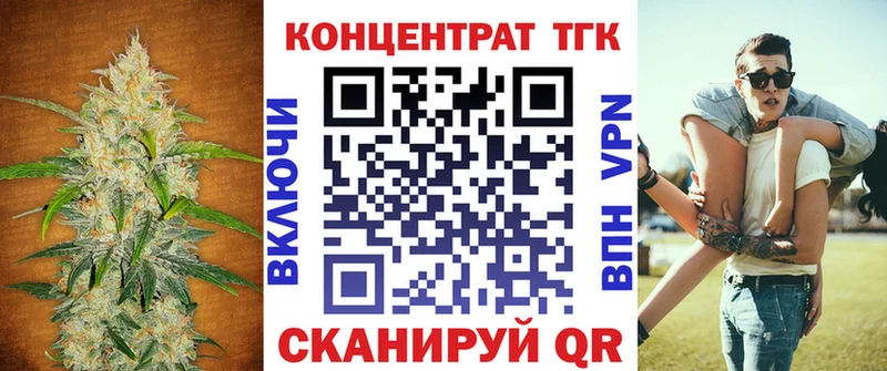 ТГК вейп с тгк  Купить закладки  Сызрань 